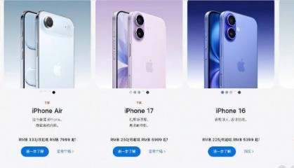“刚买的iPhone 16 Pro成绝版？”苹果客服回应