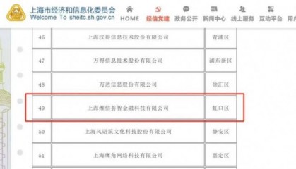 闪耀软件百强榜，维信金科豆豆钱深耕金融科技之路