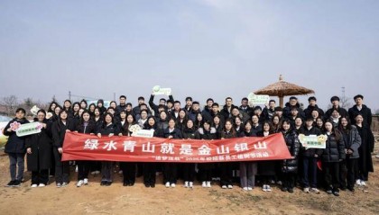 植绿色希望 铸金融青山 威海银行组织开展绿色金融主题活动