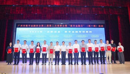 中邮消费金融智能营销实践获评“数字金融优秀专项案例”