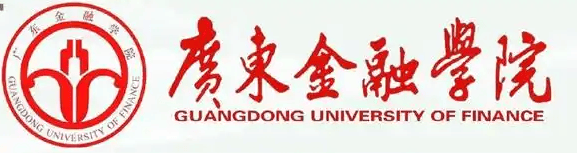 2025年广东金融学院专插本