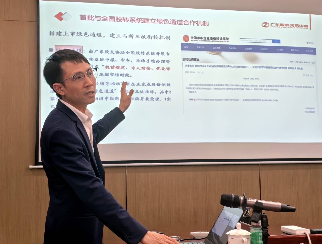 致公党科教三总支部、广东金融学院支部开展共建活动赴广东股权交易中心调研