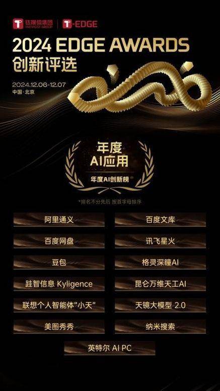 马上消费金融智慧升级：天镜大模型，提升零售金融服务力丨马上消费金融