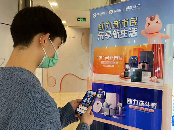 马上消费：创新金融服务 多举措助力消费升级