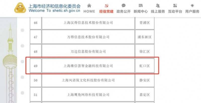 闪耀软件百强榜，维信金科豆豆钱深耕金融科技之路