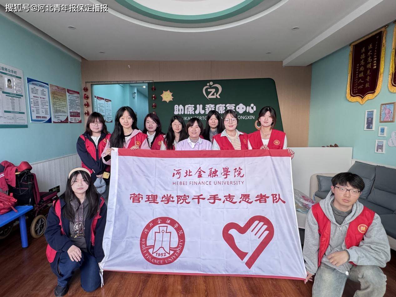 河北金融学院管理学院千手志愿者队开展“小橘灯”助残接力活动
