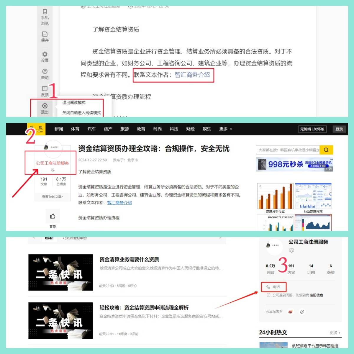 金融牌照交易风云：转让、收购金融资产交易所牌照全解析