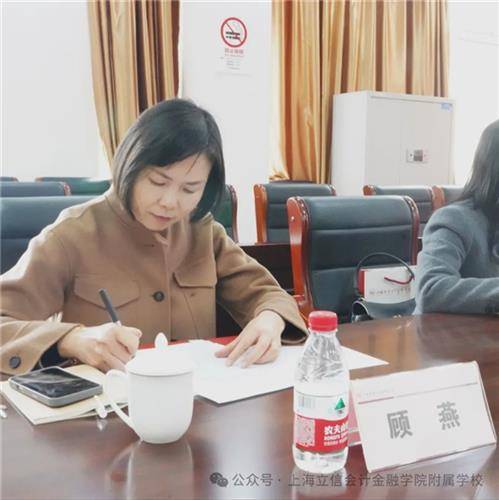 [浦东]立信附校:上海立信会计金融学院2025年基础教育领域合作工作会议圆满召开