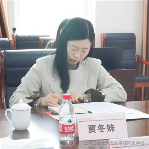 [浦东]立信附校:上海立信会计金融学院2025年基础教育领域合作工作会议圆满召开