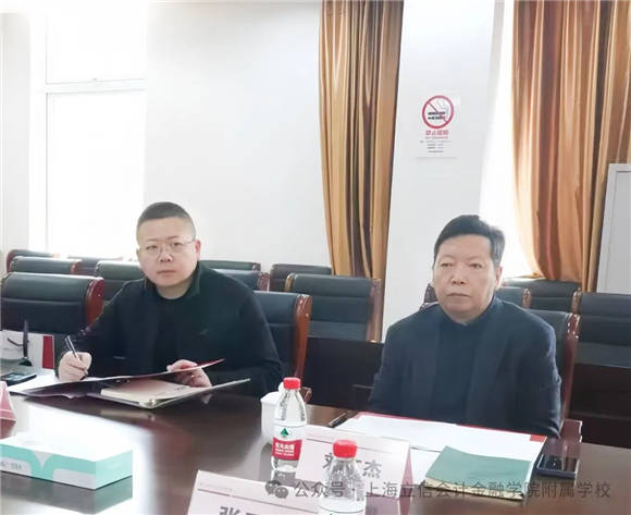 [浦东]立信附校:上海立信会计金融学院2025年基础教育领域合作工作会议圆满召开