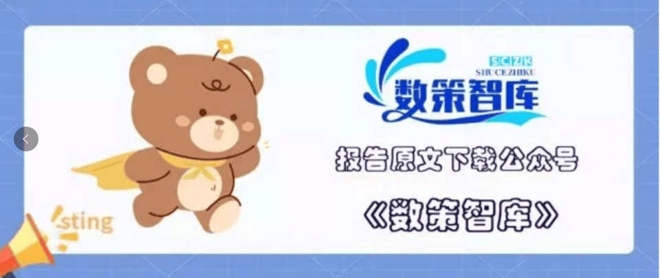 2025年以金融开放促创新，以金融创新助开放报告-毕马威