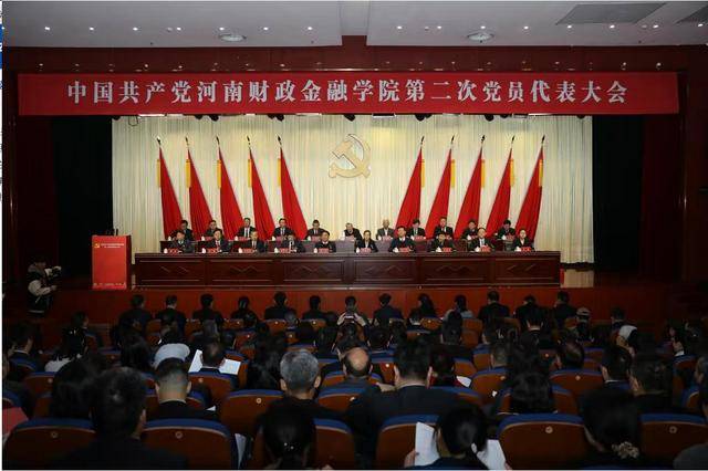 中国共产党河南财政金融学院第二次党员代表大会召开
