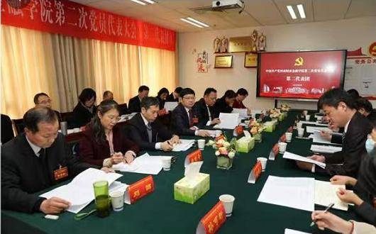 中国共产党河南财政金融学院第二次党员代表大会召开