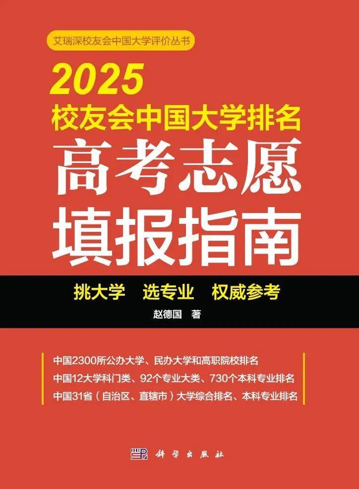 2025中国大学金融学类专业排名（应用型），上海第二工业大学第一