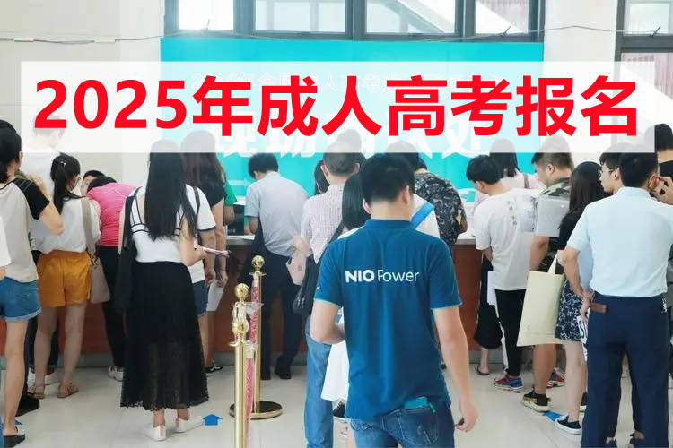 2025年哈尔滨金融学院成人高考报名介绍
