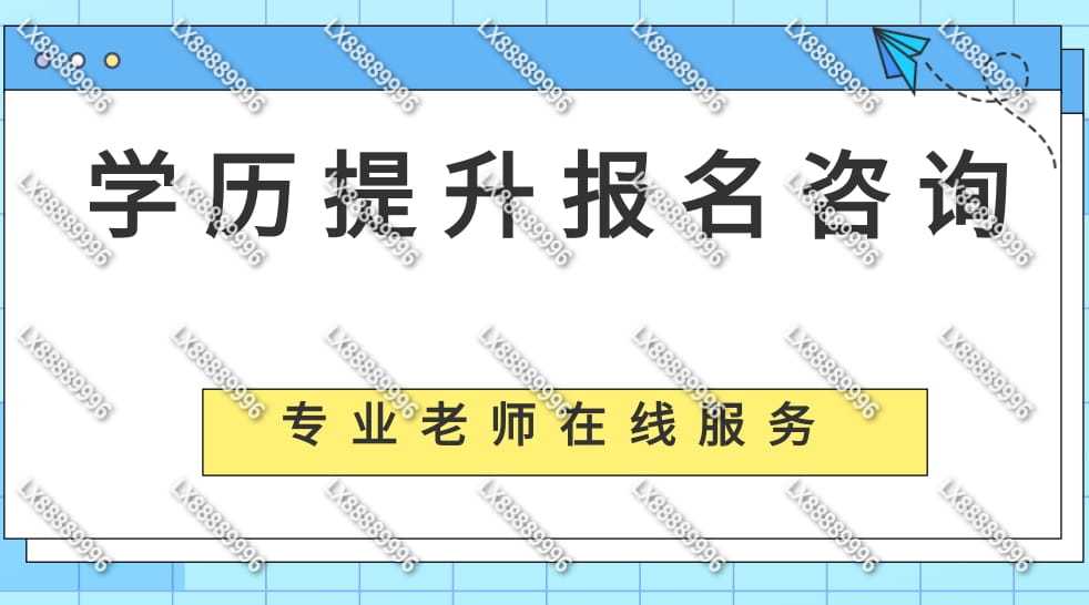 2025年哈尔滨金融学院成人高考报名介绍
