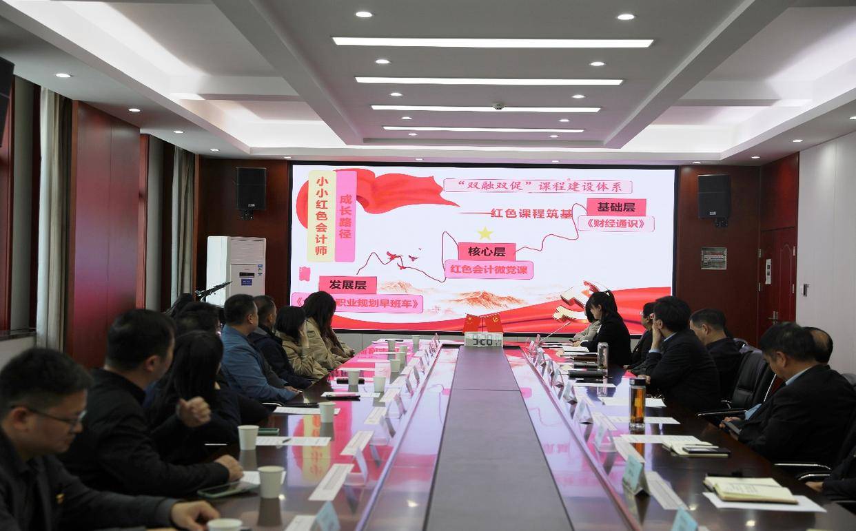 郑州市财政局到郑州财税金融职业学院开展主题党日活动