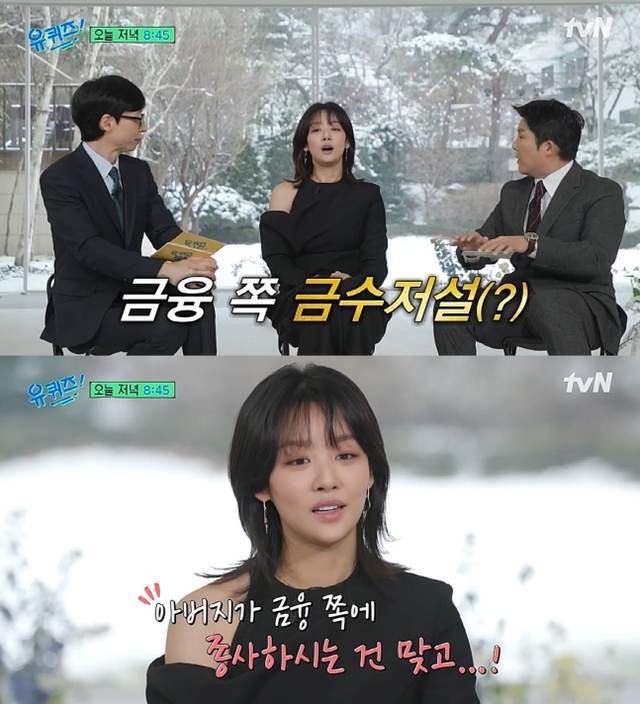 韩国知名女星回应“金汤匙传闻”，父亲和亲戚都是金融界人士