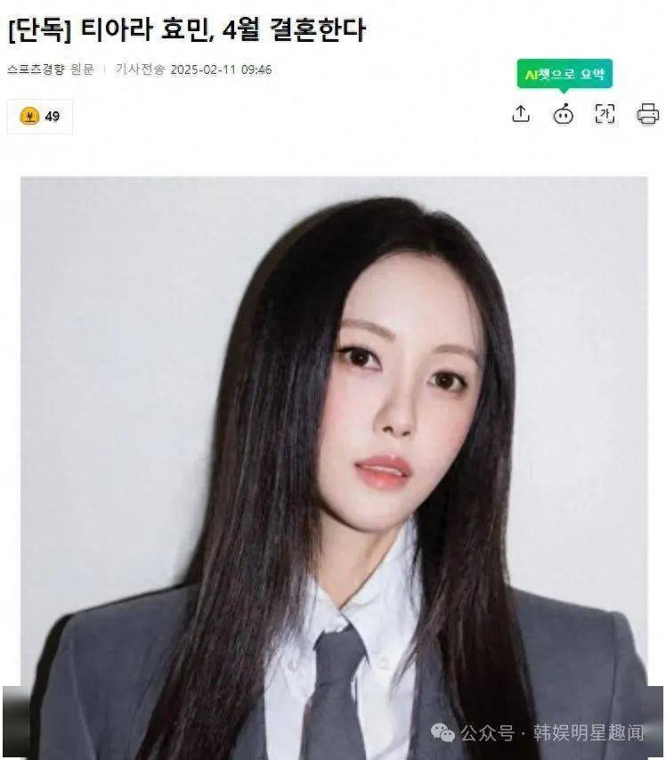 韩国知名女团爱豆被曝将结婚，4月嫁金融界男友，低调婚礼只邀亲友