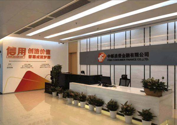 中邮消费金融搭建“金融知识阶梯”，保护消费者合法权益