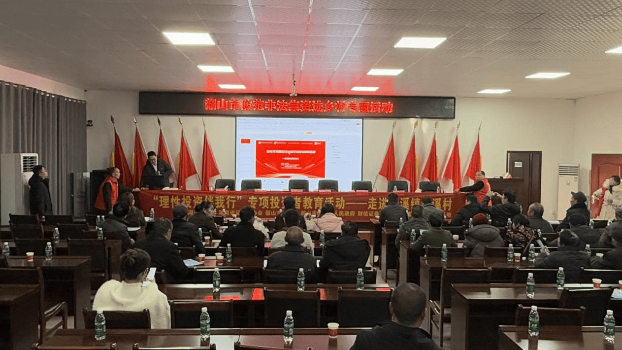 财信证券：以“红色金融+综合金融志愿服务”打造韶山投资者教育基地