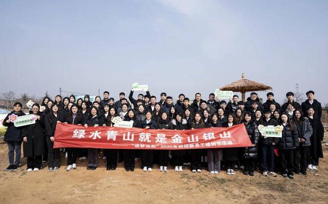 植绿色希望 铸金融青山 威海银行组织开展绿色金融主题活动