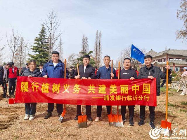 浦发银行临沂分行：金融力量赋能绿色发展，公益植树践行绿色担当