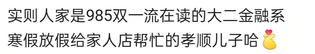 长沙一麻辣烫店因帅气店员走红，店主澄清：不是985金融专业大学生，更不是我儿子