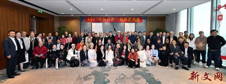 《2025会仙，问鹤》武辉夏八秩画鹤展在环球金融中心举行