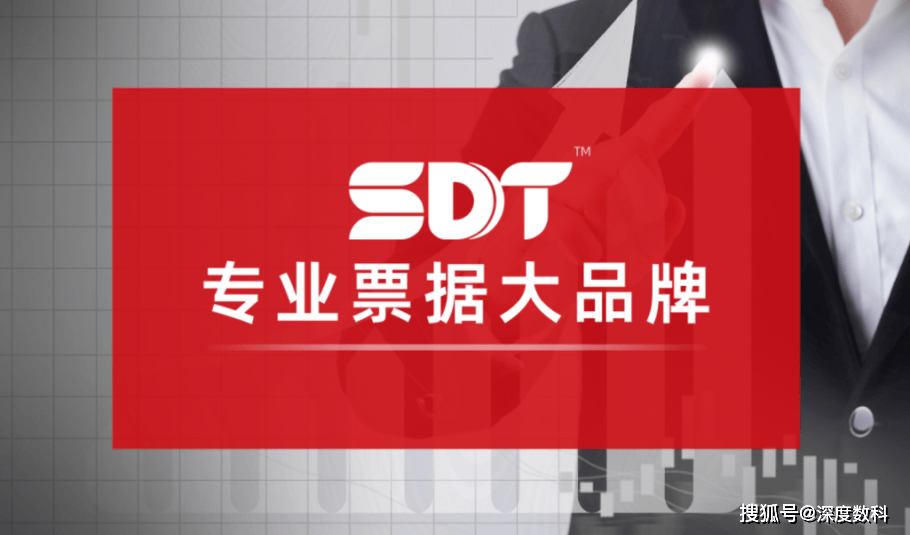 票据服务行业代表深度数科：小米接入票交所，供应链金融迎新变革
