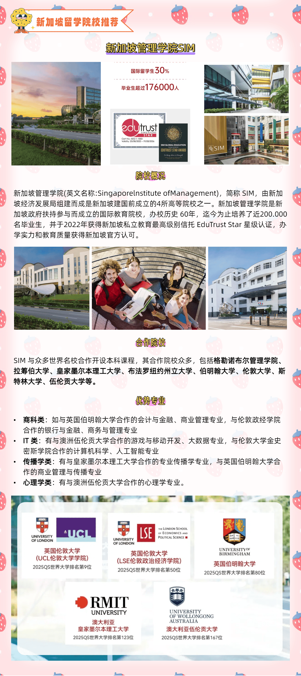 重庆金融专业比较好的二本大学-重庆2+2新加坡公立大学排名-重庆2+2新加坡留学哪个学校值得考