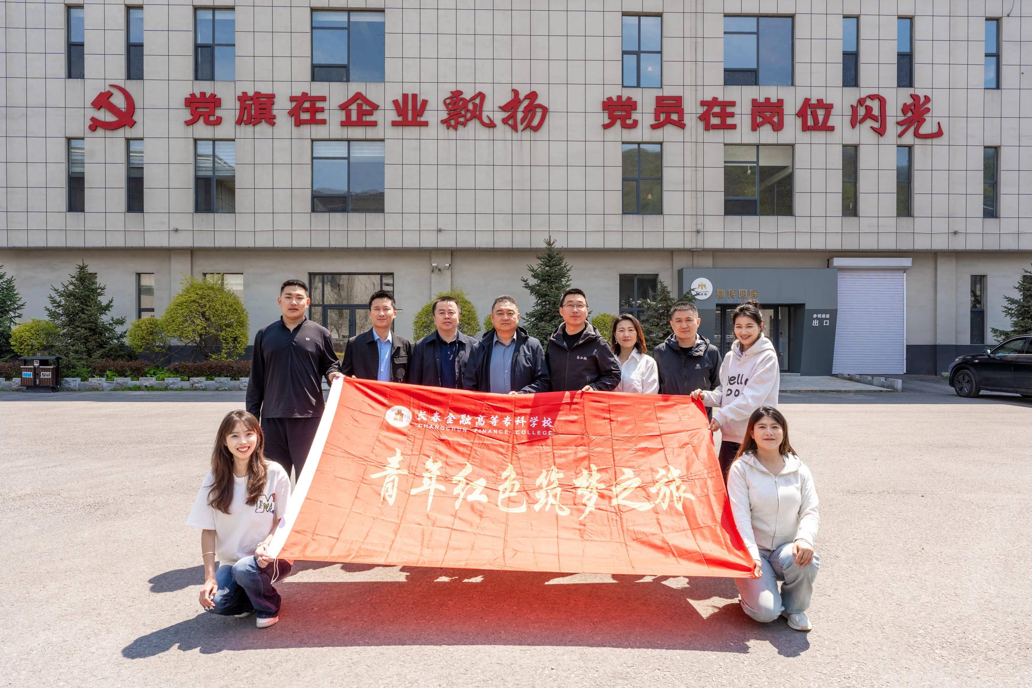 长春金融高等专科学校电商社团助力集安白桃罐头