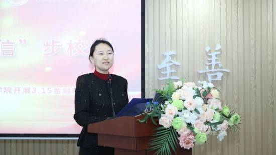 融智青春·“信”步校园——中信银行长春分行携手长春科技学院开展 “315金融知识进校园”活动