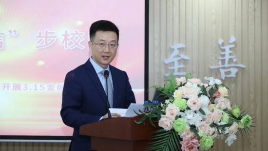 融智青春·“信”步校园——中信银行长春分行携手长春科技学院开展 “315金融知识进校园”活动