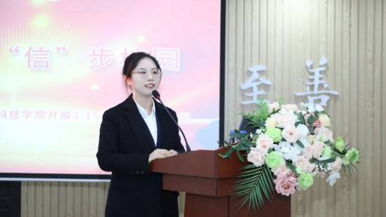 融智青春·“信”步校园——中信银行长春分行携手长春科技学院开展 “315金融知识进校园”活动