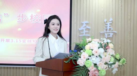 融智青春·“信”步校园——中信银行长春分行携手长春科技学院开展 “315金融知识进校园”活动
