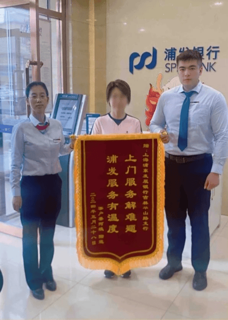 浦发银行长春分行面向银发群体推行系列金融服务举措