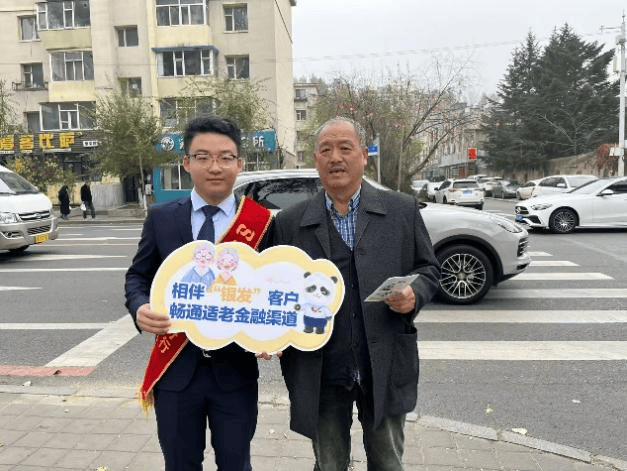 浦发银行长春分行面向银发群体推行系列金融服务举措