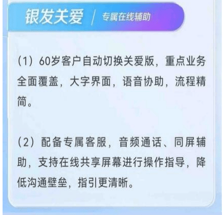 浦发银行长春分行面向银发群体推行系列金融服务举措