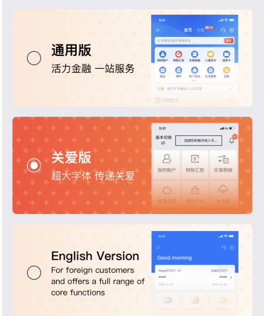 浦发银行长春分行面向银发群体推行系列金融服务举措