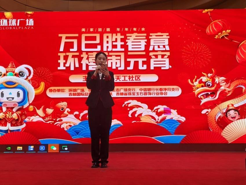 中信银行长春净月支行开展元宵节金融知识宣传活动