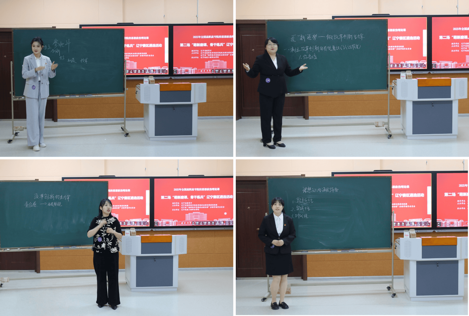 辽宁地质工程职业学院成功举办省高职高专院校思政理论课比赛