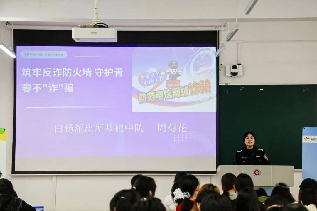 进高校 助创业 讲反诈丨杭州体彩“阳光邀约”走进浙江金融职业学院