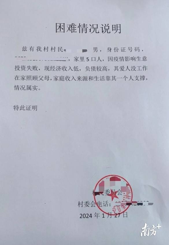 材料造假、恶意投诉，“债务优化”黑中介诈骗金融机构资金被抓