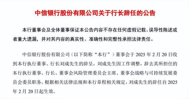 两家大型金融机构同日官宣！