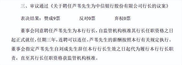 两家大型金融机构同日官宣！
