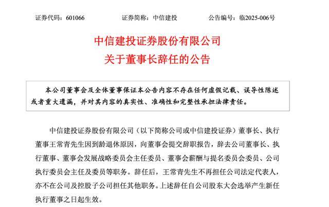 两家大型金融机构同日官宣！
