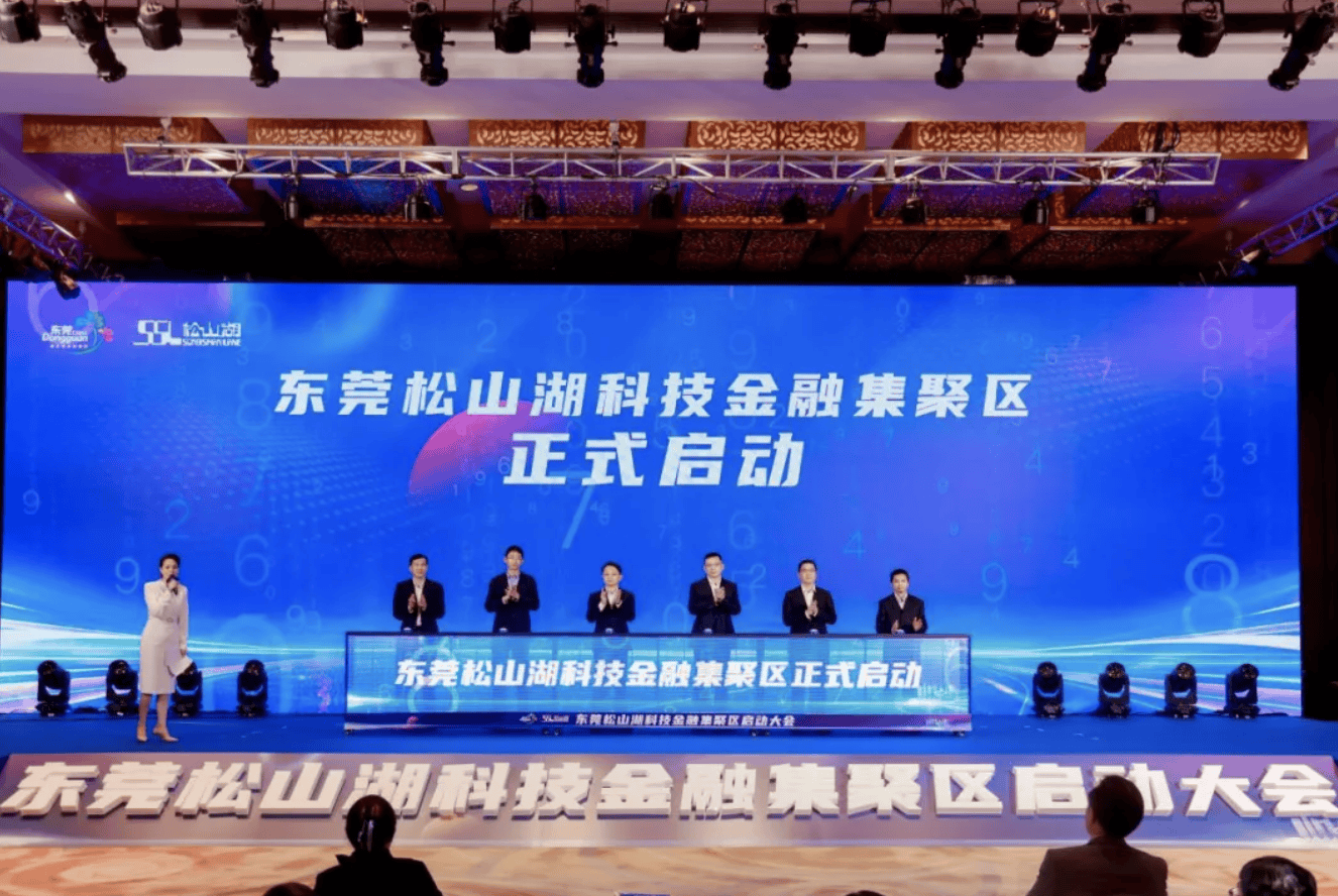 东莞大动作！金融机构“抢驻”