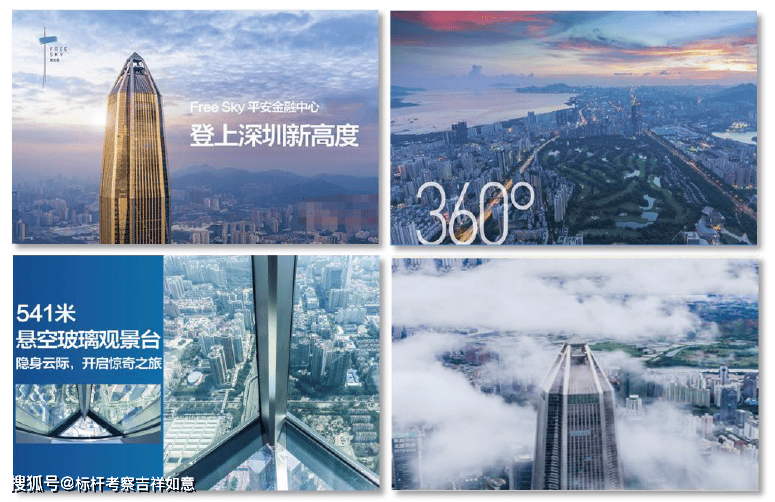 中国平安企业参访|如何预约平安金融中心的参访？