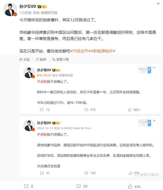 传奔驰中国裁员，销售和汽车金融体系“普裁”15%